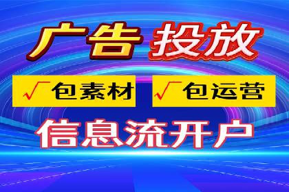信息流广告数据分析：案例研究